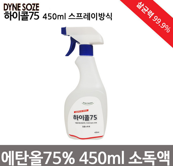 하이콜 450ml 소독액, 1개
