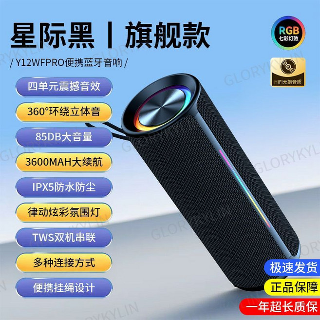 星際黑 旗艦款 藍牙音箱 四單元震撼音效 360°環繞立體音 85dB 大音量 3600MAH 大續航 IPX5 防水防塵 RGB 氛圍燈 TWS 串聯 便攜設計, 經典【全景環繞音+雙機互聯+標準續航】
