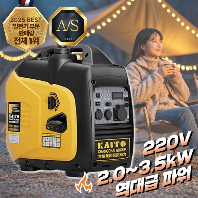 마렌파워 휴대용 캠핑용 소형 화물차 발전기 저소음 미니 인버터 220v 3kw 3000w, 1개, MR - 2.6kW(220v / 12v)