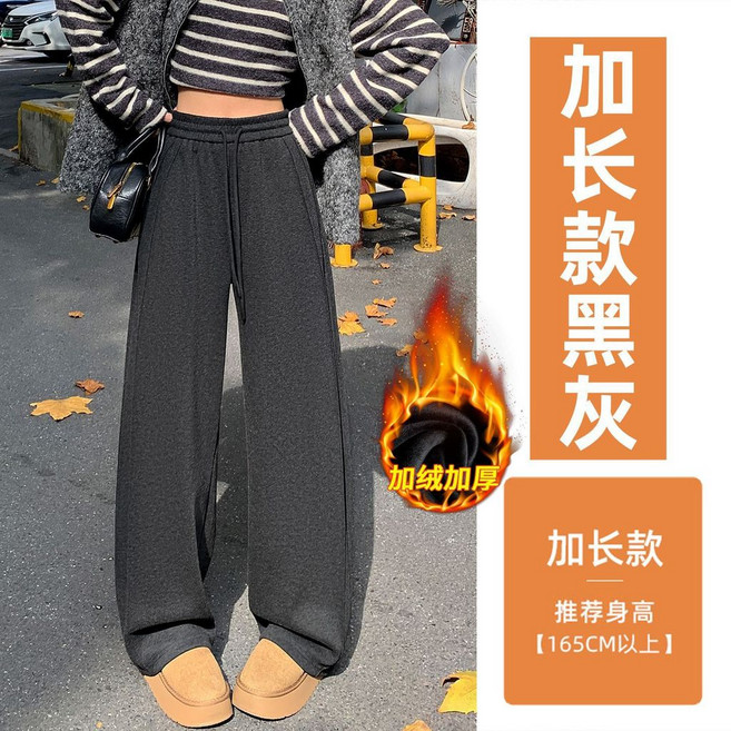 秋冬加絨寬褲女 高腰直筒休閒針織垂感拖地褲