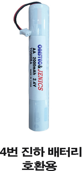 노래방 무선 마이크 배터리 디지탈컴 예음 제익스 금영 건전지, SL 원스텍 (호환용)