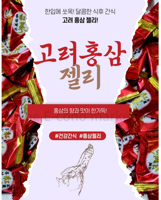 전통 홍삼 젤리 대용량 간식, 1개, 1kg