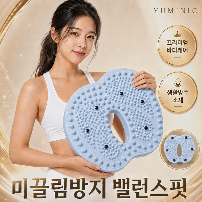유미닉 바운스 지압 스텝퍼 무소음 다이어트 홈트, 클라우드 블루