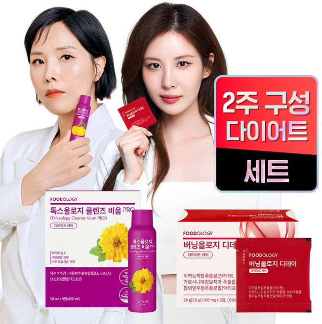 푸드올로지 2주 집중세트 다이어트 보조제