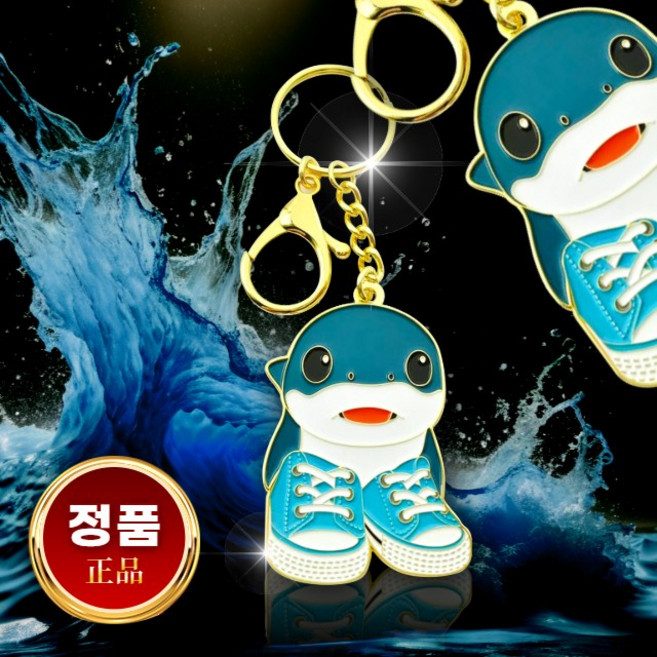 구쯔야 이탈리안 브레인롯 키링 트랄라레로 트랄랄라 열쇠고리 퉁퉁퉁사후르 카푸치노 아사시노 메탈열쇠고리