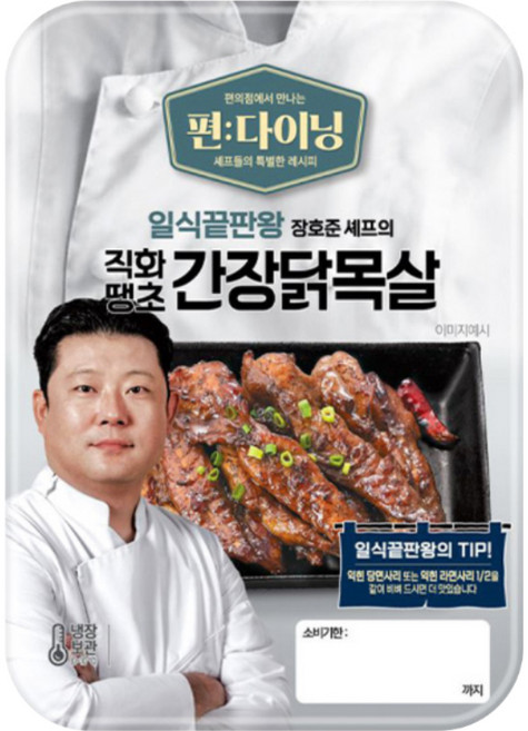장호준셰프의 직화땡초 간장닭목살, 4개, 150g