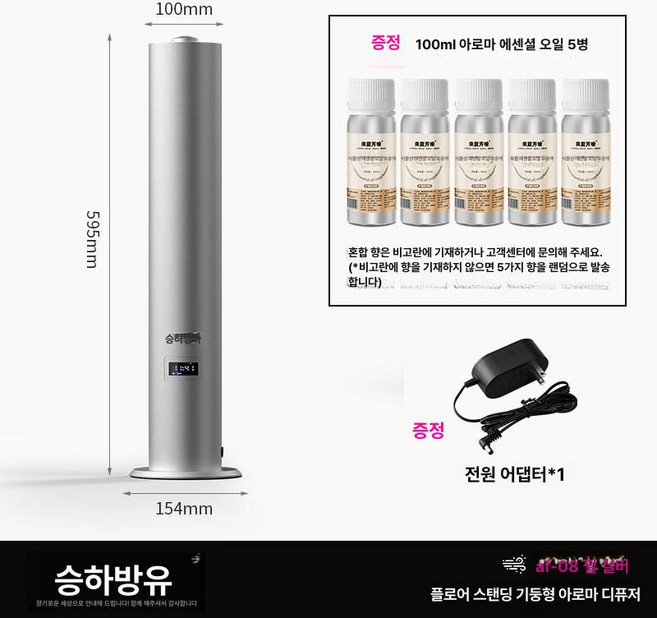 미브 자동디퓨저 자동디퓨져 방향제 자동분사 디퓨저, 1개, 1L, 매트텍스처 실버 + 100ml 5병