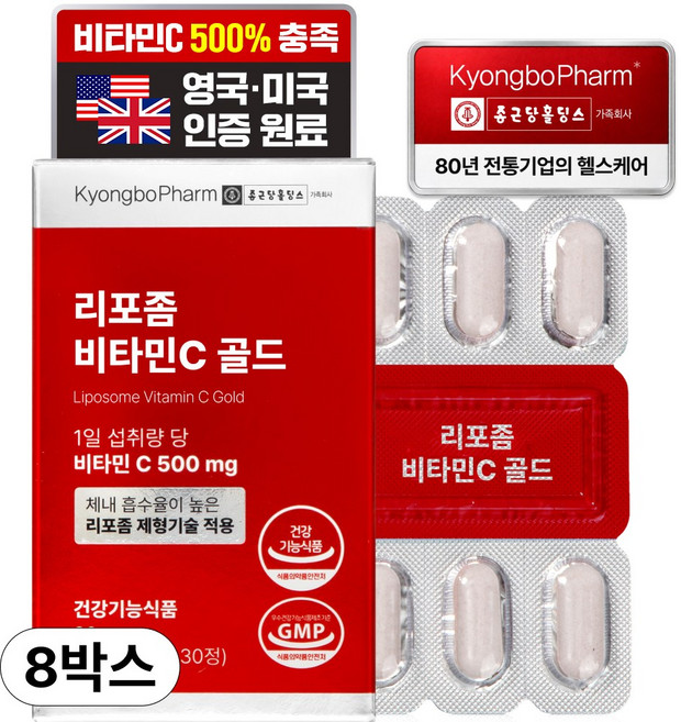 종근당홀딩스 경보제약 리포좀 비타민C 골드 1000mg, 8개, 30정
