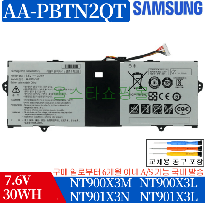 AA-PBTN2QT BA43-00385A BA43-00378A 호환용 삼성 NT900X5N-K79W NT900X5Y-KD5S NT900X5N-K59S 노트북 배터리V