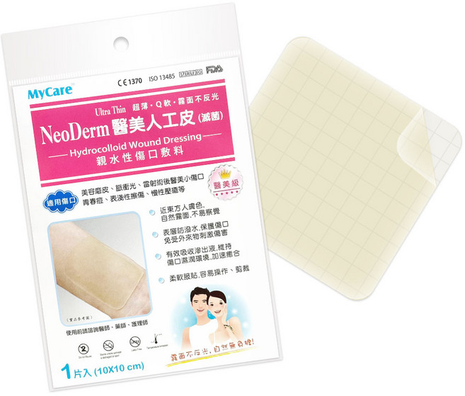 MyCare 醫美人工皮 親水性傷口敷料, 1個