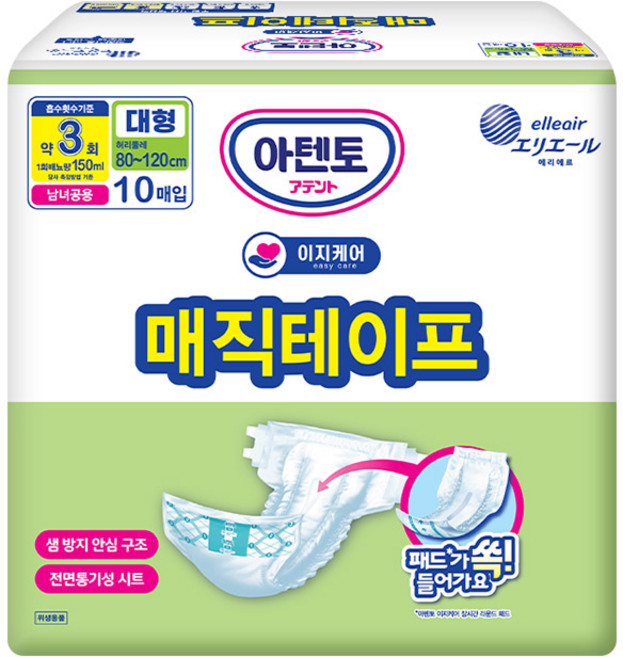 아텐토 이지케어 성인용기저귀 매직테이프 / 겉기저귀, 대형, 1개, 10개입