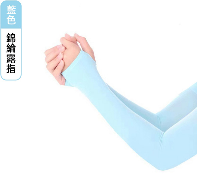 Letsslim 冰絲袖套 防曬露指涼感袖套 運動自行車機車工作袖套, 1個