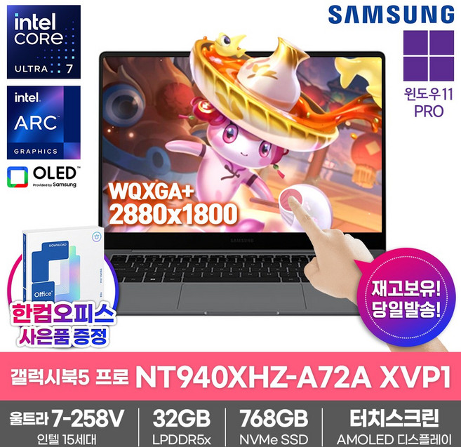 삼성전자 갤럭시북5 프로 NT940XHZ-A72A 울트라7-258V Win 11 PRO SSD768GB 32GB 램 LPDDR5x 인강용 업무용 대학생 고성능 영상편집 AI 노트북, WIN11 Pro, 768GB, 그레이
