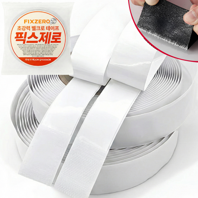픽스제로 롤타입 벨크로 테이프 찍찍이 암수양면 화이트 5CM x 100CM, 4세트