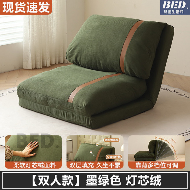 BED 貝德生活館 小戶型折疊沙發床 奶油風可躺可睡兩用, 【90雙人款】燈芯絨墨綠瑞士捲【五檔可調