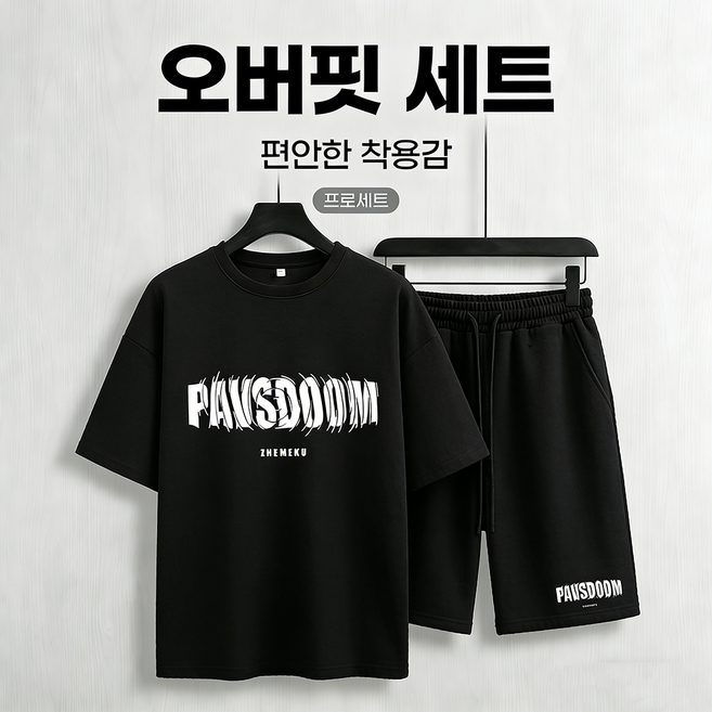 스타일닥터 남성 여름 캐주얼 세트 와플 원단 데일리룩 트레이닝 세트