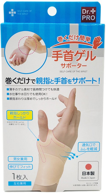 물에 젖어도 걱정 없는 일본 직수입 손목 보호 젤 서포터 밴드, 1개