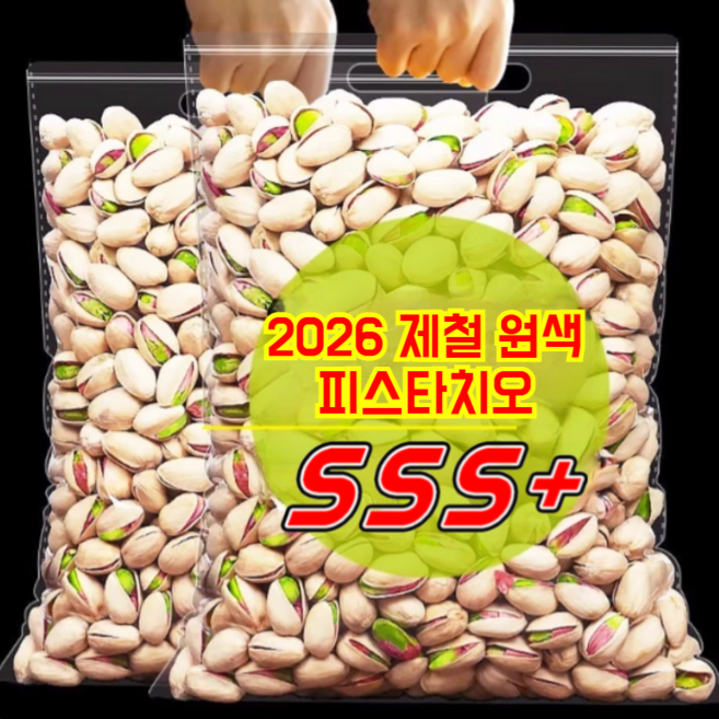 (2026년 제철 견과류)구운 피스타치오 1kg 캘리포니아산 큰 피스타치오 원색 피스타치오 선정된 고품질 큰 열매, (당일 출고) 108g*8건, 108g