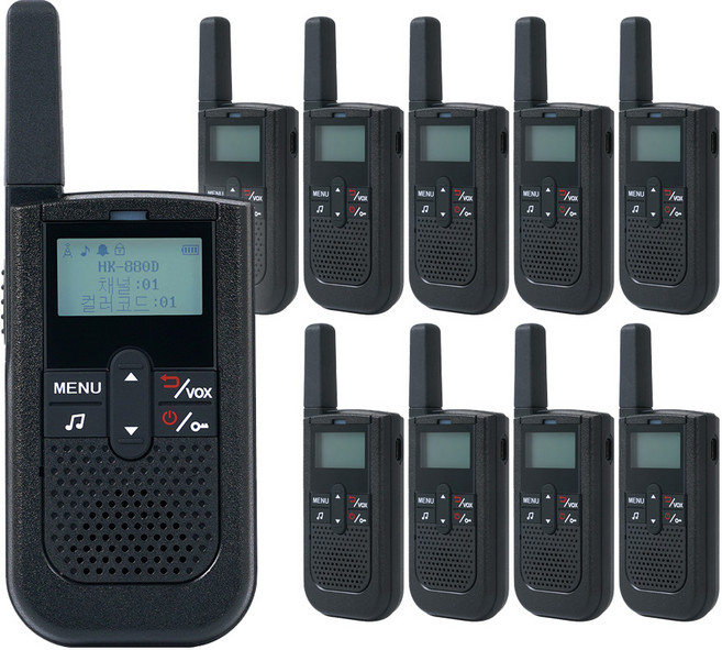 에이치케이 디지털 생활용 무전기 HK-880D 10대세트 병원 매장 미용실 (HK-880D)
