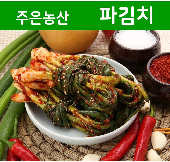 [국내제조] 맵지않고 아삭한 식감이 살아있는 주은농산 쪽파김치 1kg, 쪽파김치 1kg+아이스박스 포장, 1개