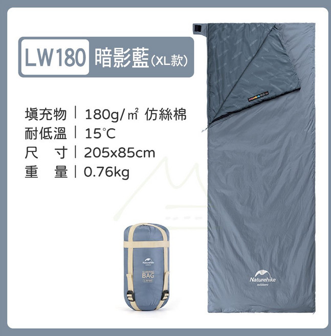 Naturehike挪客 NH LW180 迷你信封睡袋 680克 露營 登山 野營戶外輕巧旅行 送枕頭, 1個