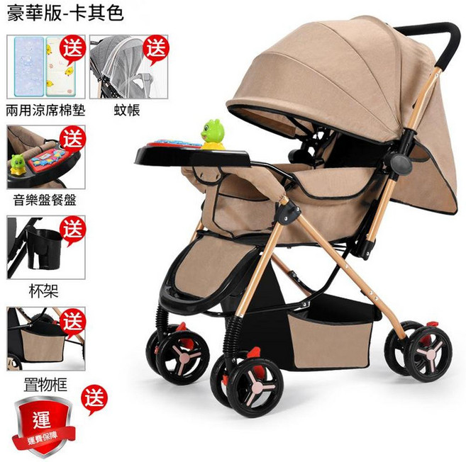 輕便雙向嬰兒推車 可躺可坐, 豪華款雙向推 - 卡其色EVA八輪