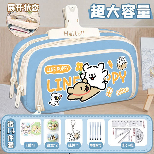 線條小狗卡通筆袋女孩可愛小學生大容量鉛筆盒兒童初中男生文具盒, 1個, B款藍色送14件套:1