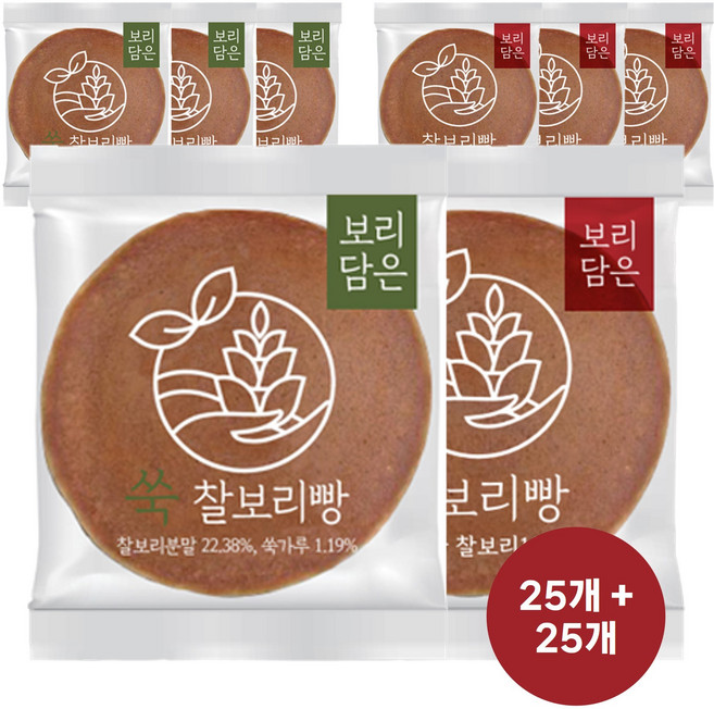[당일생산_제조일표기] 보리담은 찰보리빵 / [국산팥 100% 무항생제계란 무방부제], 28g, 50개, 쑥 찰보리빵 25개 + 팥 찰보리빵 25개