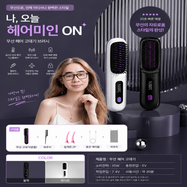7위 - LnvaXe무선 빗고데기 브러쉬 헤어 스타일러 휴대용 매직기 3단계 온도조절, 화이트, 1