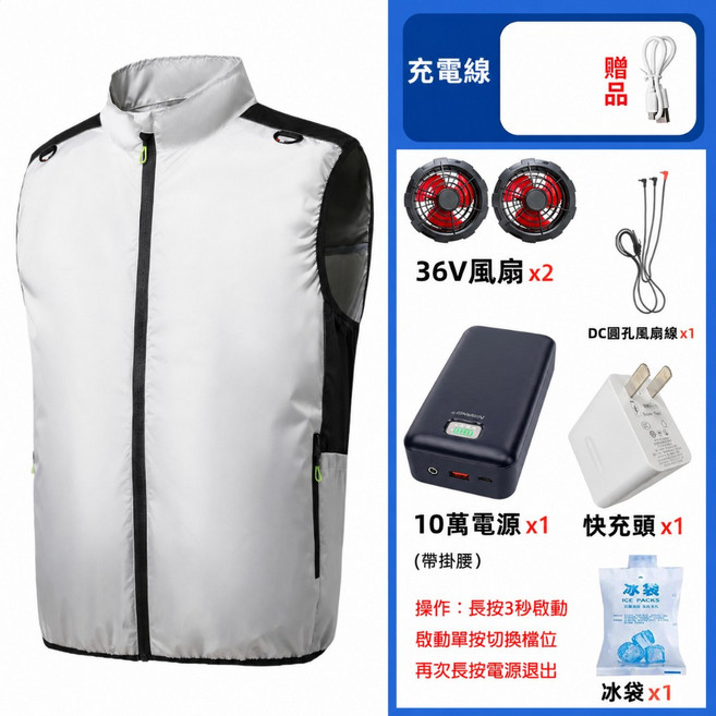 無袖空調服 風扇背心 12小時長效續航