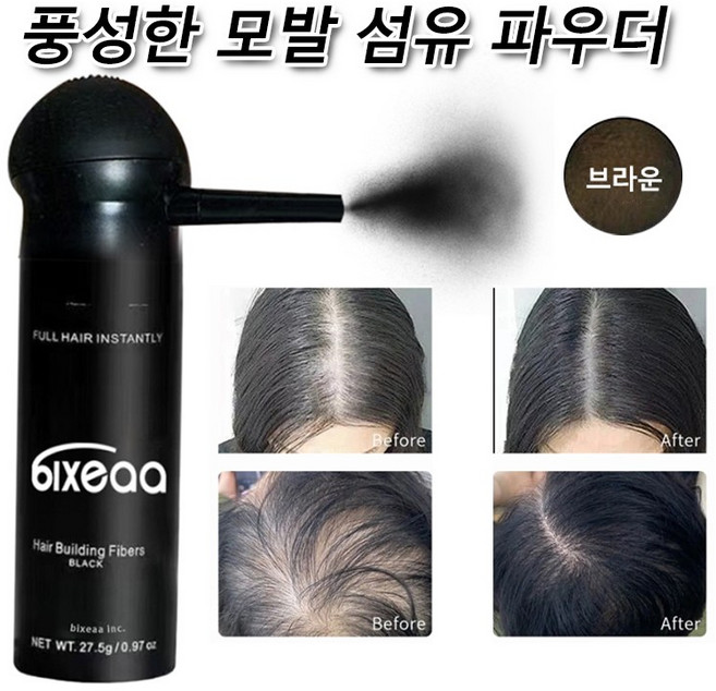 증모파우더 헤어라인정리 빈모커버 숱많아보이는 헤어스타일링, 1개, 브라운