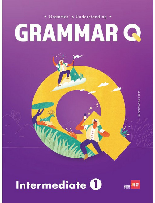 [최신판] 쎄듀 GRAMMAR Q Intermediate 그래머큐 인터미디엇 1