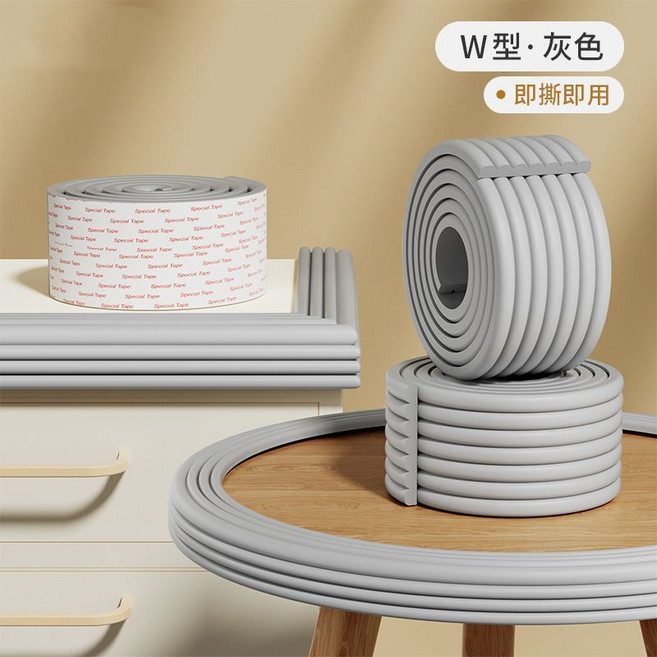 兒童防撞條 加厚桌角護條, 1個, W型 灰色  NBR材質-無甲醛 ,防撞小角 1個