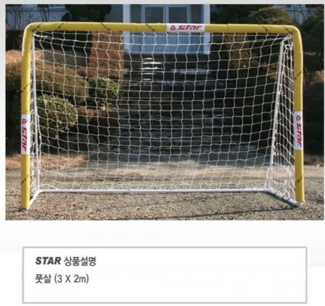 풋살용 골망 풋살망 축구망 부속 전용 동아리 동호회 조기축구회 SN900-FN, 화이트