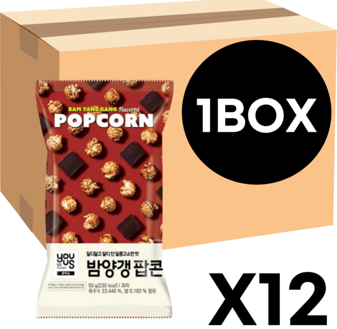 유어스 밤양갱 팝콘 대용량 편의점 과자, 12개, 50g