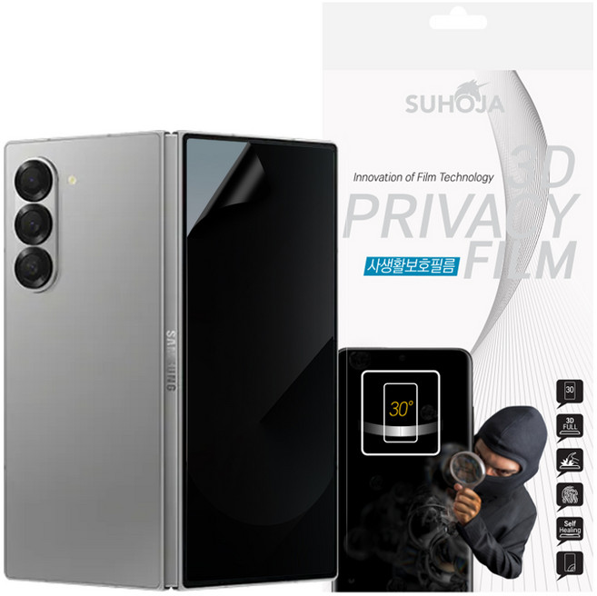 수호자 국내생산 사생활보호필름 풀커버 갤럭시/아이폰필름 액정보호필름 초음파지문인식 2매, 1개