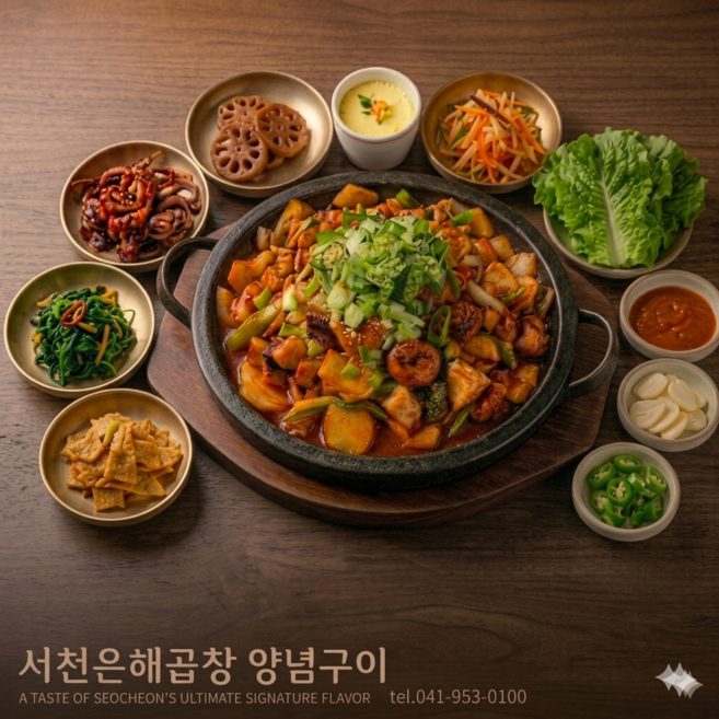 서천 은해곱창 연탄 양념돼지고기구이, 1개, 480g