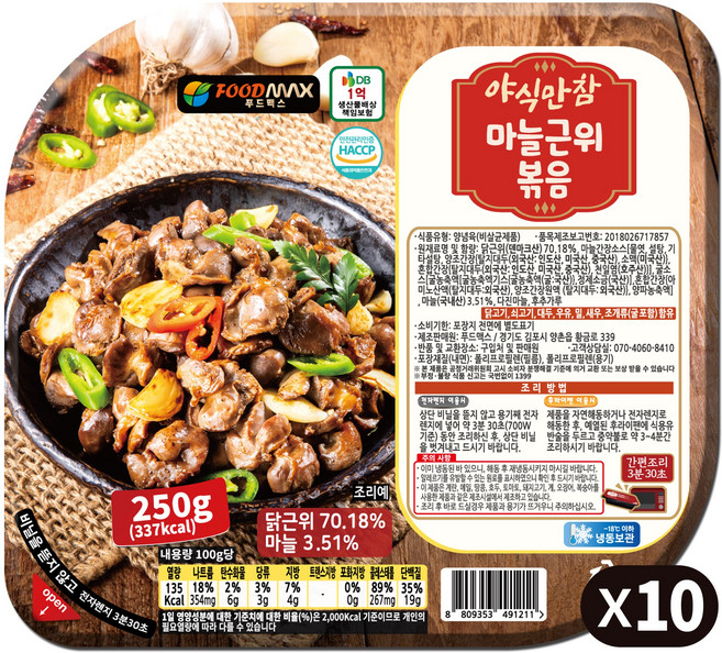 야식만참 마늘근위볶음 250g, 10개