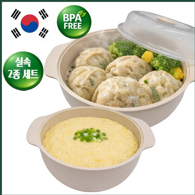누엔비 국산 전자레인지 찜기 실속 2종 세트 만두 고구마 라면, 아이보리 실속 2종 세트 (소형+중형), 1세트