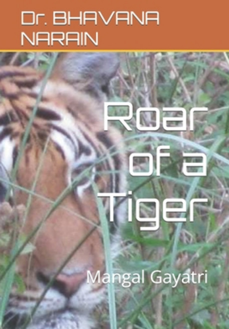 (영문도서) Roar of a Tiger: Mangal Gayatri Paperback, Independently Published, English, 9798368124278