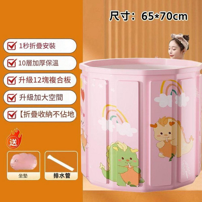 折疊泡澡桶 70*65cm 1秒安裝 加厚保溫 大空間, 泡澡桶 - 小奶龍粉, 1個
