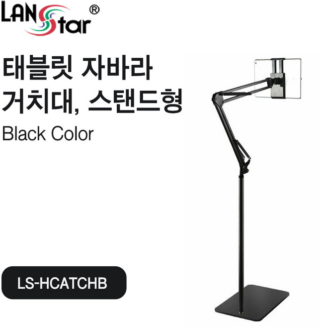 스마트폰 태블릿 자바라 거치대 스탠드형 (블랙/화이트), 1개, 블랙