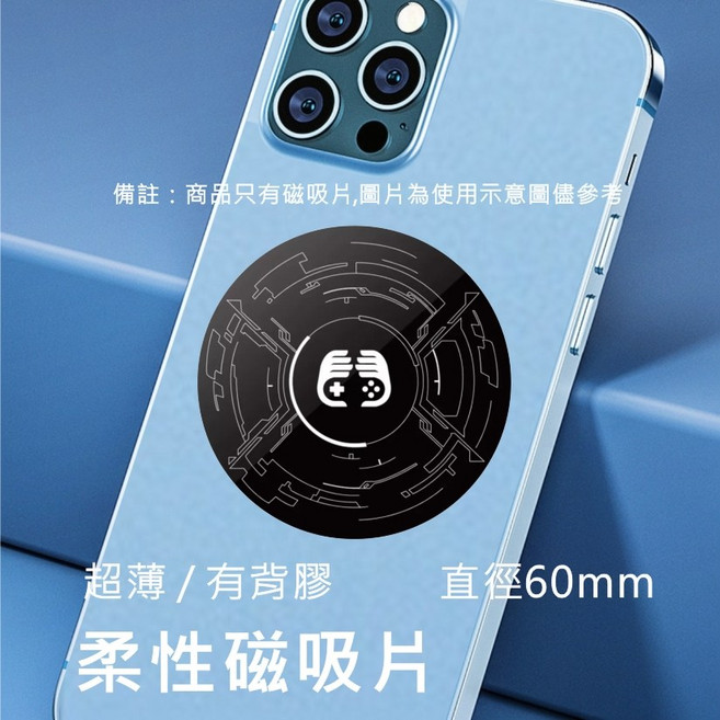 鋁合金均熱板 手機散熱片 手機降溫 快速降溫, 1個, 磁吸散熱器引磁片
