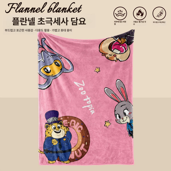 주토피아 담요 블랭킷 미니 주디 키즈 겨울 프린팅 극세사 플리스 이불