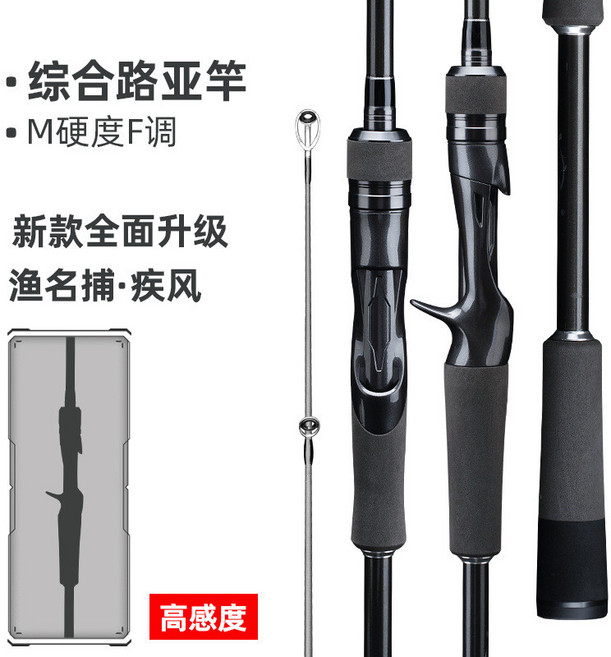 漁名碳素路亞竿M調直柄槍柄泛用拋竿遠投釣魚竿繼竿筏竿鐵板竿軟絲竿偷跑竿魚竿岸拋竿萬用竿船釣海釣溪釣磯釣, 槍柄(CASTING),1.8米(M硬度)