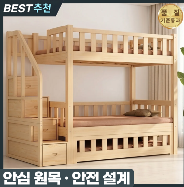 에어홈가구 원목 2층침대 어른 낮은 이층 계단 침대 서랍형 저상형 2층 학생 성인 겸용, 1. 사다리형 (매트 포함)