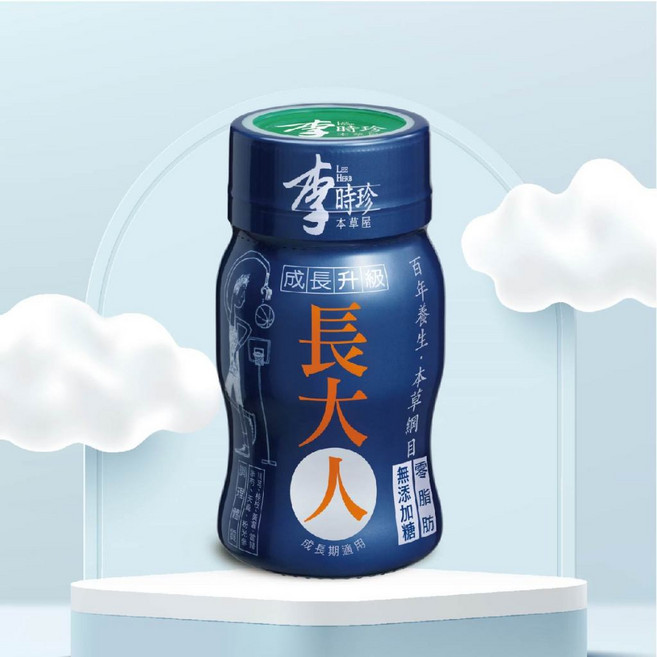李時珍 本草屋長大人 成長飲品, 男孩(超商取貨限48瓶),12瓶效期20260806贈50元商品卡, 藍色