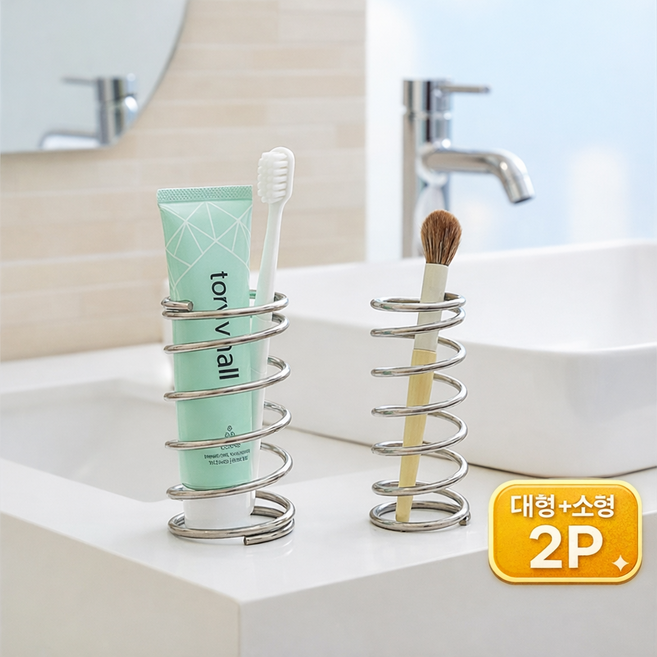 토브몰 스테인리스 스프링 칫솔홀더 2P 욕실 다용도 거치대(대형+소형), 실버, 소형+대형, 2개