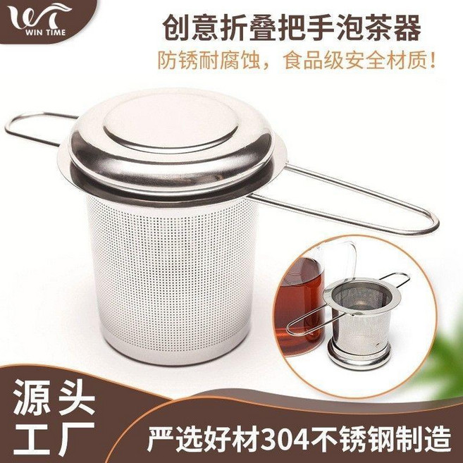good 4不鏽鋼濾茶器可摺疊茶濾茶漏網泡茶沖茶濾茶桶茶葉隔, 1個, 摺疊手柄濾茶器帶蓋