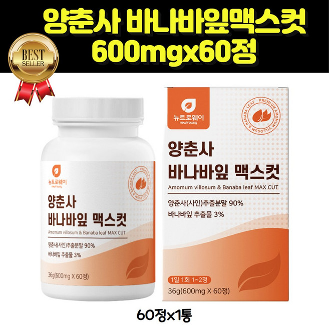 양춘사 바나바잎맥스컷600mgx60정, 1개, 1정